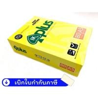 ราคา กระดาษถ่ายเอกสาร A5-70/80g (148x210 mm) กระดาษ ปริ้นบิล ปริ้นงาน ปริ้นใบปะหน้า IK (25806522972)