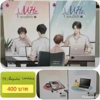 ราคา MHz, ความถี่หัวใจ เล่ม 1-2 (2 เล่มจบ) [หนังสือYมือ2] (6976330964)