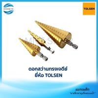 ราคา ดอกสว่านเจดีย์ ยี่ห้อ TOLSEN (20723106288)