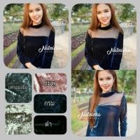 ราคา เสื้อแขนยาว ผ้ากำมะหยี่ลายน้ำ แต่งซีทรูช่วงหน้าอก (227040336)