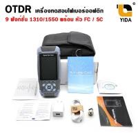 ราคา OTDR Reflectometer 9 ฟังก์ชั่นใน 1 Nk3200D เครื่องทดสอบ ไฟเบอร์ ออฟ ติก Otdr 24Db/22Db 60Km UPC (19489253305)
