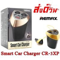 ราคา REMAX Smart Car Charger CR-3XP ทีชาร์จในรถ usb 3 ช่อง/ที่เพิ่มช่องที่จุดบุหรี่ 2 port (4700752570)