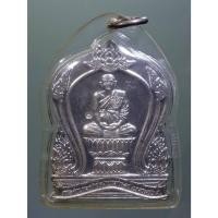 ราคา Antig Sun 1822 เหรียญเสมา พระครูประสิทธิ์ศุภการ ทองใบ ฐานังกโรวัดลาดพร้าว สร้างปี 2556 ที่ระลึกในงานเททอง หลวงพ่อทันใจ (28515025112)