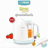 ราคา OONEW เครื่องปั่นอาหาร นึ่ง ตุ๋น มีส่วนลดแจก 400 บาท ใช้ซื้อของได้ (1408555835)