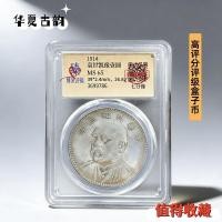 ราคา คิดถึงสินค้าสาธารณรัฐจีนสามปีหยวน ชิไค หนึ่งหยวน เหรียญเงินที่ระลึกเหรียญคอลเลกชันเครื่องประดับกล่องเกรดเหรียญ 26/4/3 (47059420871)