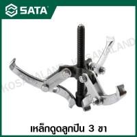 ราคา SATA เหล็กดูดลูกปืน 3 ขา ขนาด 12 นิ้ว รุ่น 90642 ( 3-jaw Reversible Puller ) (21307260527)