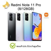 ราคา Xiaomi Redmi Note 11 Pro 4G (8/128GB) แท้ มีประกันศูนย์ไทย โทรศัพท์ มือถือ (16516673084)