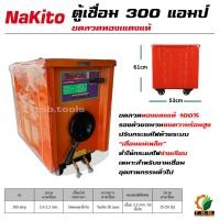 ราคา เครื่องเชื่อมไฟฟ้า 300 แอมป์ Nakito ตู้เชื่อม (18071392455)