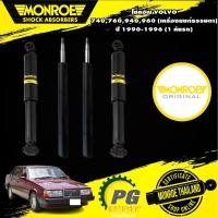 ราคา Monroe โช๊คอัพ volvo วอลโว่ 740,760,940,960 ( เครื่องยนต์ธรรมดา ) ปี 1990-1996 original (16704050703)