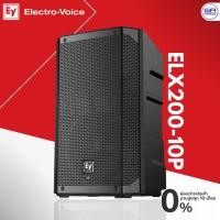 ราคา (ส่งฟรี/ผ่อน0%) Electro-Voice EV ELX200-10P Active Speaker ลำโพง แอคทีฟ 2 ทาง 10 นิ้ว ลำโพงบลูทูธ แอมป์ในตัว ELX200 10 P (27558259638)