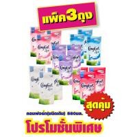 ราคา Comfort คอมฟอร์ท สบาย น้ำยาปรับผ้านุ่ม ขนาด 500/ถุง ยกแพ็ค 3ถุง (8368315248)