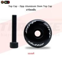 ราคา ฝาปิดสเต็มจักรยาน Zipp Aluminum Stem Top Cap with T25 Bolt - Headset Top Cap ของแท้ (28858410749)
