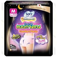 ราคา โซฟีหลับสนิทตลอดคืนผ้าอนามัยแบบกางเกงขนาดM 5ชิ้น Sofy Night Pants M 5pcs [หมายเลขบาร์โค้ด 8851111175055 ] (49058024261)