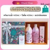 ราคา LIVEลด50% 2ทุ่ม!! เซ็ต3 ชิ้น!! กล่องของขวัญพร้อมโบว์ อาบน้ำ+โลชั่น+ฉีดผมหอม Oriental โอเรียนทอล #ปีใหม่2025 #ของขวัญ (26963793835)