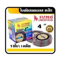 ราคา ใบตัดSumoขนาด4นิ้วตัดสแตนเลสตัดเหล็ก10ใบ/แพ็ค (27907786078)