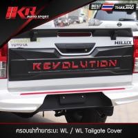 ราคา ครอบฝาท้ายกระบะ TOYOTA REVO 2015-2024 (55658371964)