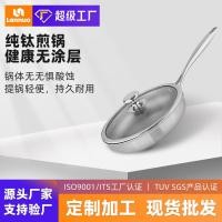 ราคา ที่กำหนดเองใหม่ PURE TITANIUM PAN TITANIUM PAN กระทะกระทะกระทะไม่เคลือบสเต็กหม้อเตาแม่เหล็กไฟฟ้าหม้ (26093000980)