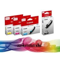 ราคา PGI-770 PGBK + CLI-771 CMY INK CANON ***แพ็ค 4 สีสุดคุ้ม*** (4841252206)