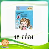 ราคา SunMum ถุงเก็บน้ำนมแม่ 8 Oz. 20 ถุง 48 กล่อง (402000551)