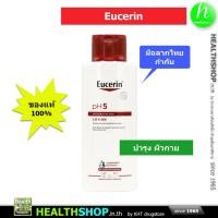 ราคา EUCERIN pH5 Lotion 250mL 320.- ( Dry Sensitive Skin ) ( ยูเซอริน โลชั่น 250 mL มล ผลิตภัณฑ์ บำรุง ผิวกาย สำหรับผิวบอบบาง (3607771556)