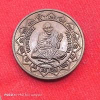 ราคา ✅พระแท้เหรียญหลวงพ่อแช่ม วัดตาก้อง นครปฐม รุ่นบูรณะปฏิสังขรณ์อุโบสถ เนื้อทองแดง (24294095446)