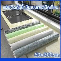 ราคา สติ๊กเกอร์ติดครัว 60cm*5เมตร วอลเปเปอร์ติดผนัง คุณภาพสูง สติ๊กเกอร์ ลายหินอ่อน กันน้ำมัน สำหรับติดในห้องครัว ห้องนอน (40556363823)