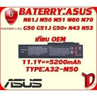 ราคา BATTERY:ASUS M50 เทียบ OEM ใช้ได้กับรุ่น A32-M50 A33-M50 A32-N61 N61J M50 M51 M60 M70 G50 G51J G50v N43 N53 X55 (7037827107)