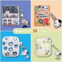 ราคา จัดส่งภายใน24ชั่วโมงเคส ใช้สำหรับ Airpod 3 pro 2 Snoopy ซิลิโคนนิ่ม Soft Case for Airpod 1 2021 for Airpod gen2 (22321486604)