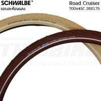 ราคา ยางนอกจักรยาน SCHWALBE ROAD CRUISER 700x45 (28x1.75) มีแถบสะท้อนแสง (57458376618)