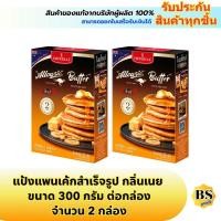 ราคา BSgoods(2x300g) อิมพีเรียล แป้งแพนเค้กสำเร็จรูป กลิ่นเนย imperial butter pancake mix / แป้งทำขนม ผงทำแพนเค้ก ขนมหวาน (40900840390)