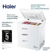 ราคา รุ่นใหม่ Haier ตู้แช่ 2 ระบบ แช่เย็น-แช่แข็ง ขนาดความจุ 142 ลิตร 5.0 Q รุ่น HCF-LF208 รับประกัน เครื่อง 3ปีคอม 5ปี (5225097012)