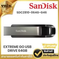 ราคา Sandisk SDCZ810-064G-G46 แฟลชไดร์ฟ EXTREME GO USB DRIVE 64GB Warranty Lifetime (27250040904)