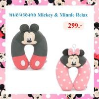 ราคา Disney ลิขสิทธิ์แท้ หมอนรองคอ มิกกี้ มินนี่ : Mickey Minnie Relax (16839302539)