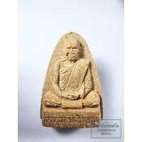 ราคา รูปเหมือน หลวงปู่โต๊ะ สู่พระผงรูปเหมือน หลวงพ่อพัฒน์ วัดห้วยด้วน (KA69) (27863934676)