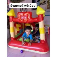 ราคา บ้านบอลสระบอลเป่าลมดูโกร สระน้ำ2อิน1 (3654864891)