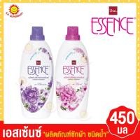 ราคา Essence เอสเซ้นซ์ ผลิตภัณฑ์ซักผ้า ชนิดน้ำ ขนาด 450 มล (20673802580)