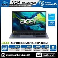ราคา NOTEBOOK (โน๊ตบุ๊ค) ACER ASPIRE GO AG15-31P-30EJ 15.6" FHD รับประกันศูนย์ไทย 2ปี (26465754347)