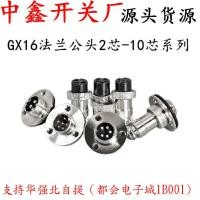 ราคา Gx Flange Male Head GX16 Aviation Plug Fixed M16 Flange Male Head Panel การติดตั้ง 2-10 Cores (26882885436)