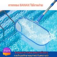 ราคา ตักใบไม้ ตาข่ายละเอียด ถุงลึก พลาสติกสีฟ้า เครื่องมือสระว่ายน้ำ สระน้ำ อ่างอาบน้ำ (50901147351)