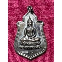 ราคา LP0291-691201 เหรียญพระฤกษ์ พระราชทานสร้างพระอุโบสถ วัดนางพญา อ.เมือง จ.พิษณุโลก ปี 2512 (26204623708)