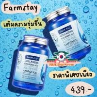 ราคา Farmstay Collagen & Hyaluronic Acid All in One Ampoule 250ml. ปกติราคา 990บาท ลดเหลือ 439 บาท (15449589883)