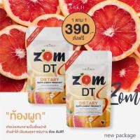 ราคา ZOM DT ส้มดีที 1แถม1 สูตรใหม่ สูตรสำหรับคนดื้อยา (15773882185)