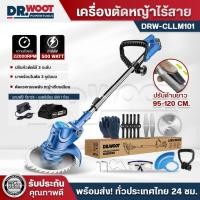 ราคา พร้อมส่ง แบตเตอรี่เครื่องตัดหญ้าไร้สาย ตัดหญ้าไฟฟ้า แบตไร้สายใช้กับเครื่องตัดหญ้าไฟฟ้าไร้สาย เครื่องตัดหญ้า⚡⚡ (19973153846)