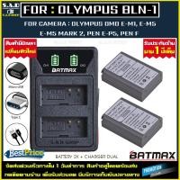 ราคา แท่นชาร์จ + แบตเตอรี่ 2X OLYMPUS BLN-1 BLN1 เเบต กล้อง Olympus กล้อง EM1 EM5 EM5 Mark2 PEN F EP5 (2303833582)