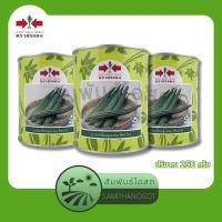 ราคา บวบเหลี่ยม ซีซาร์ เมล็ดพันธุ์บวบเหลี่ยม ซีซาร์ F1 ตรา ศรแดง ปริมาณ 250 กรัม (17896480947)