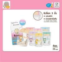 ราคา ถุงเก็บน้ำนมแม่ Toddler (ถุงหนา) ซิป 3 ชั้น เกรดดีสุดคุ้ม 7 สี 7 ลายตามสีวัน ขนาด 4oz (28 ใบ) (8047596713)