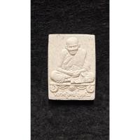 ราคา พระผงรูปเหมือนพารวย หลวงปู่เคน อุตฺตโม วัดสุมานาราม จ.อุบลราชธานี รุ่นฉลองอายุ 103 ปี (27200985609)
