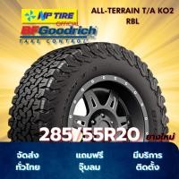 ราคา ยาง 285/55R20 BFGOODRICH ALL-TERRAIN T/A KO2 RBL ราคาต่อเส้น ปี 2024 (43551384732)