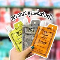 ราคา สมุนไพร สุภาภรณ์ สูตรต้นตำหรับ (22873034195)