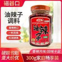 ราคา 2026 สินค้าใหม่น้ํามันปากแม่เหล็กซอสเผ็ดกฉงชิ่งปรุงรสก๋วยเตี๋ยวขนาดเล็กผัดเผ็ดซอสพริกซอสเผ็ดซอสข้าวซอสก๋วยเตี๋ยวผสม20260420 (57809152737)